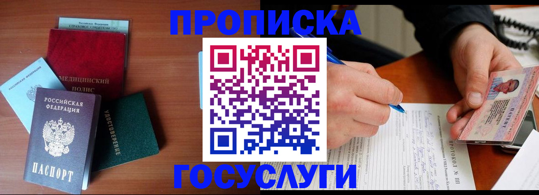 временная регистрация недорого в Инте