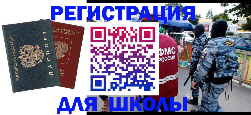 прописка иностранных граждан в Инте