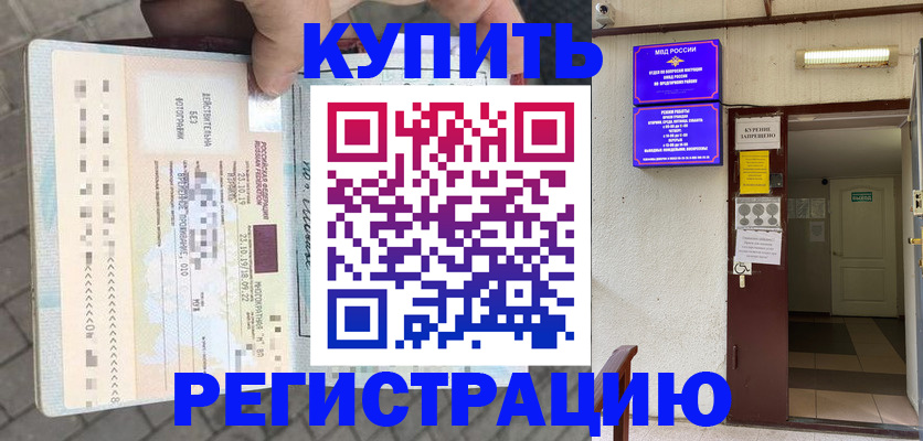 прописка в квартире в Инте