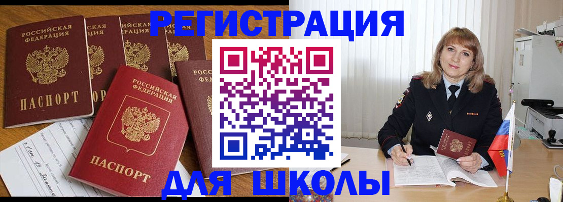 миграционный учет в Инте