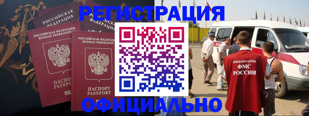 прописка паспорт в Инте